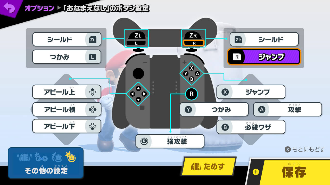 スマブラsp プロコンでオススメのボタン設定を紹介